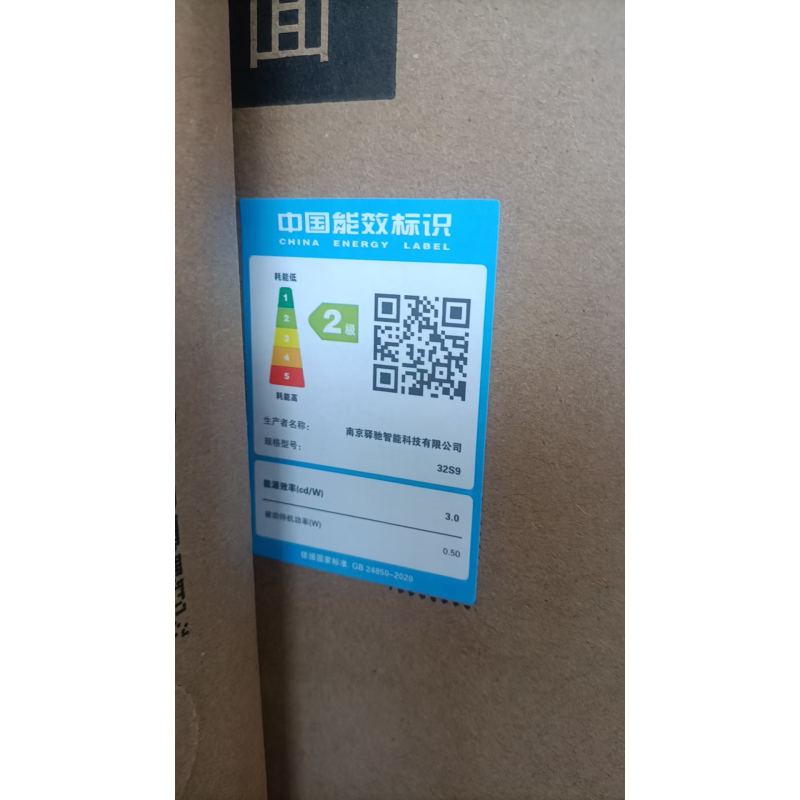 创维电视32S9(BT2) 新国标二级能效 三重健康护眼 六大投屏方式 1+8G