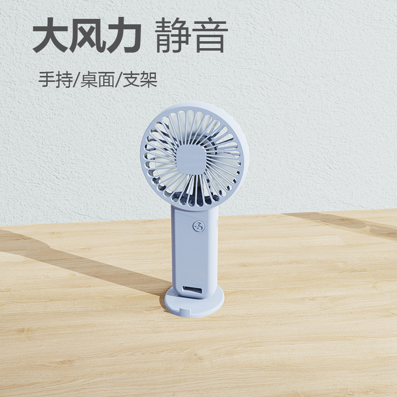小风扇USB充电手持小风扇夏天网红随身便携迷你宿舍办公室桌面