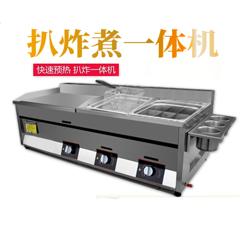 商用煤气扒炉炸炉一体机纳丽雅(Naliya)燃气手抓饼机器摆摊铁板烧油炸锅麻辣烫