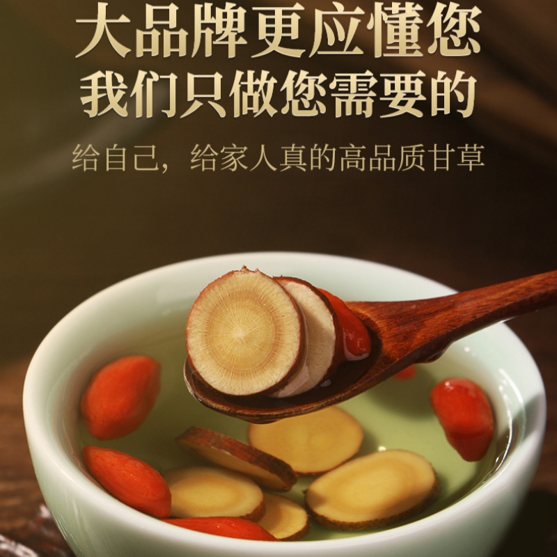 北京同仁堂甘草125g 药食同源泡茶泡水中药材泡水中药材养生茶官方正品旗舰店