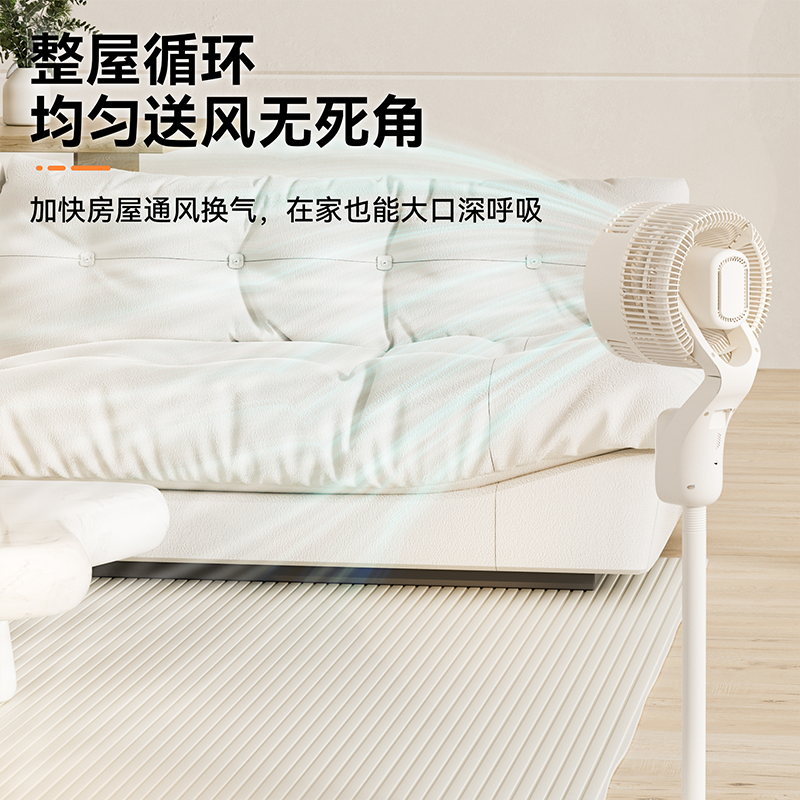 艾贝丽空气循环扇 ABL-FSJ27 白色自动摇头落地扇高清大图