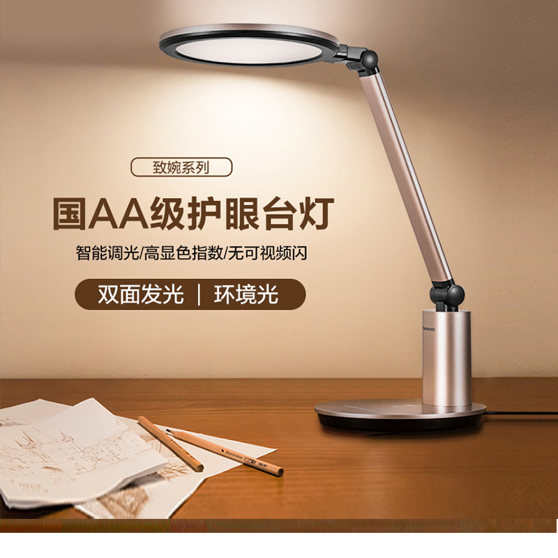 松下(Panasonic)台灯国AA级减蓝光护眼台灯工作阅读触控调光调色儿童学生学习台灯