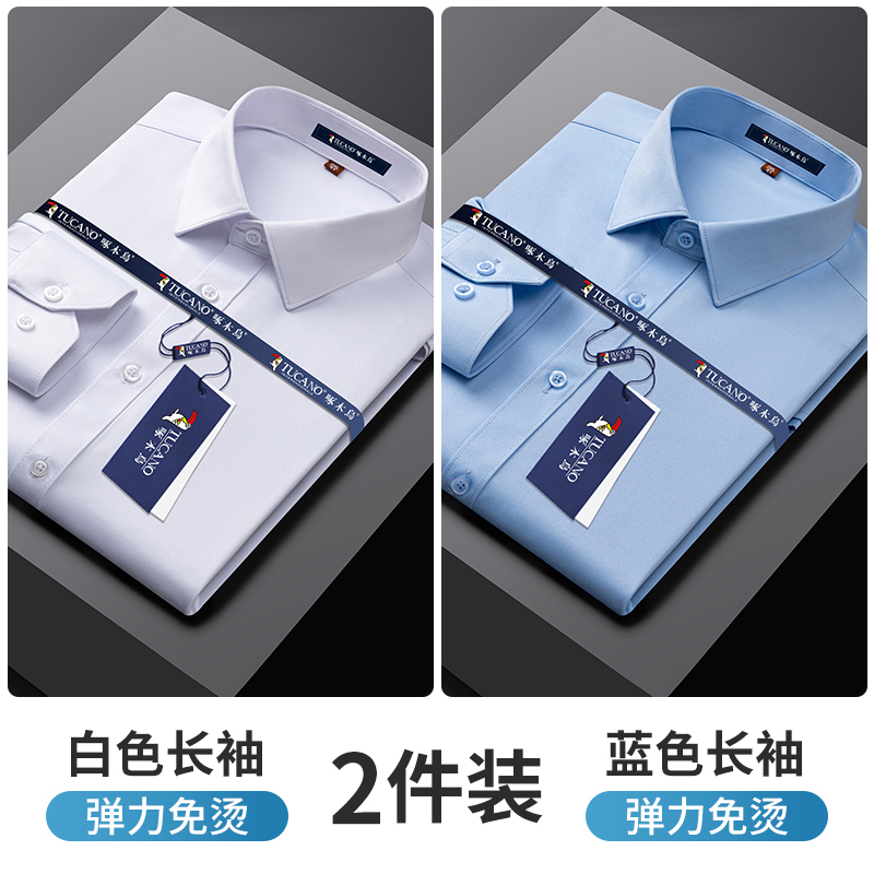 啄木鸟[弹力免烫]衬衫2025新款男士长袖商务正工装伴郎短袖衬衣