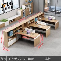 金菲罗格财务办公桌简约现代职员工位办公室办公桌 1.5米F型三人位