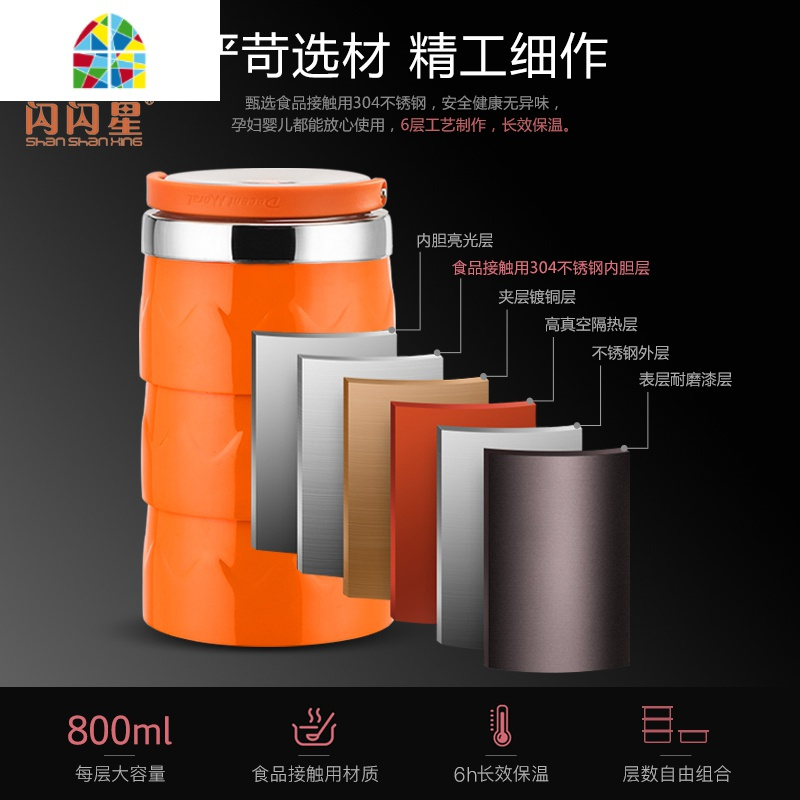 封后3多层保温饭盒大容量上班族便当盒分格304不锈钢保温桶便携 FENG 4层橙色总3.6L[304真空保温]送保温袋送