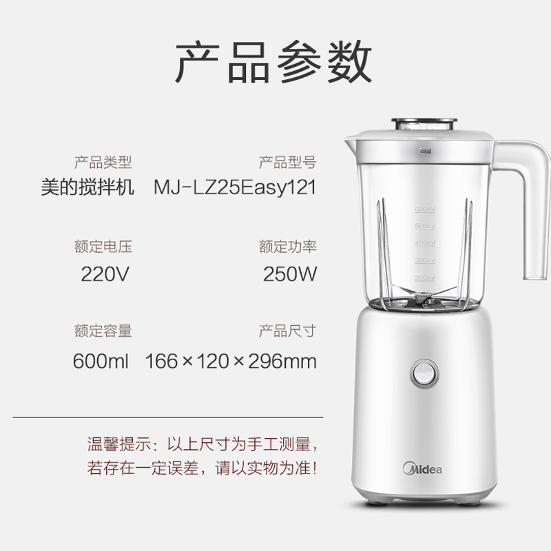 美的(Midea)榨汁机一机三杯多功能家用小型果汁机搅拌婴儿辅食机智能榨汁杯带滤网LZ25Easy121