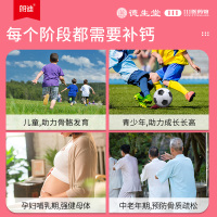 朗迪碳酸钙D3片(II)100片*1瓶/盒 老人儿童妇女钙补充剂钙片 商品类目维生素与矿物质