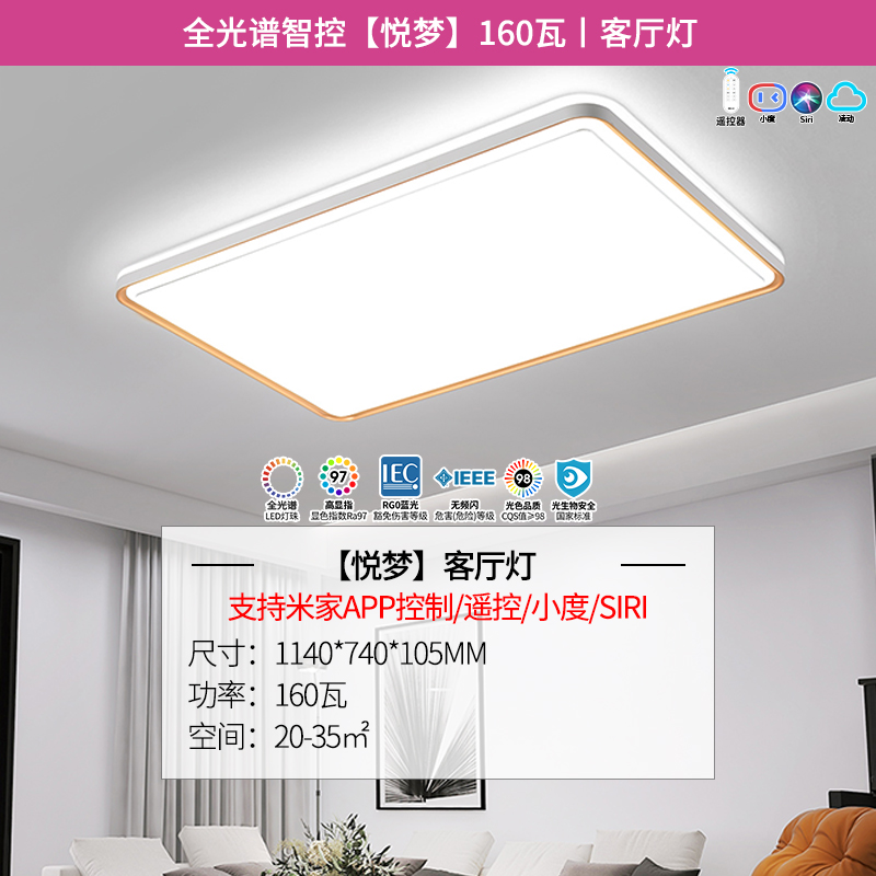 雷士照明【大瓦数升级款】LED吸顶灯现代简约客厅卧室书房时尚创意双层透光轻奢大尺寸全屋灯具套餐 全光谱丨舒适光【悦梦-大尺寸】160瓦客厅灯-语音智控