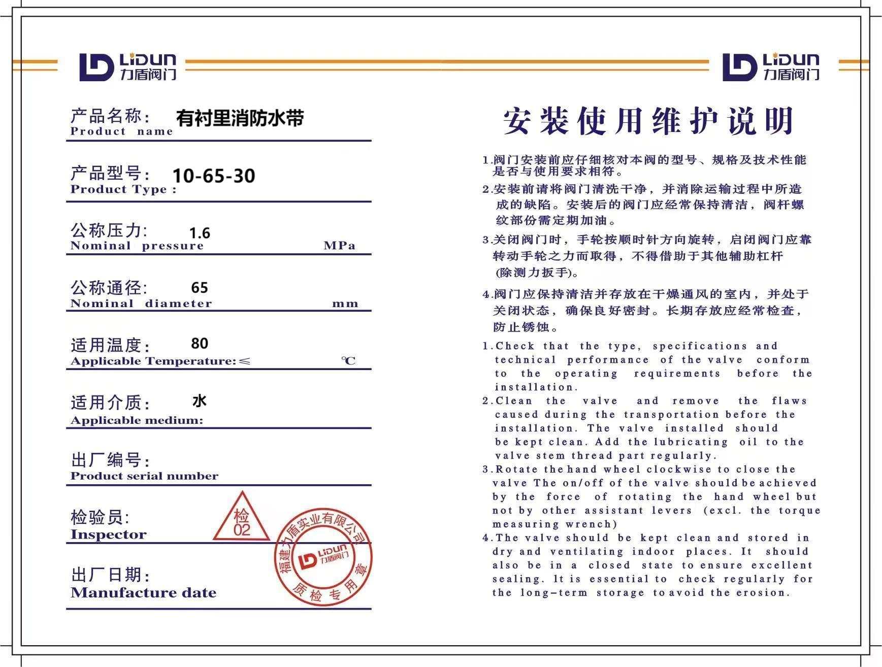 力盾 有衬里消防水带 10-65-30（仅水带） 卷高清大图