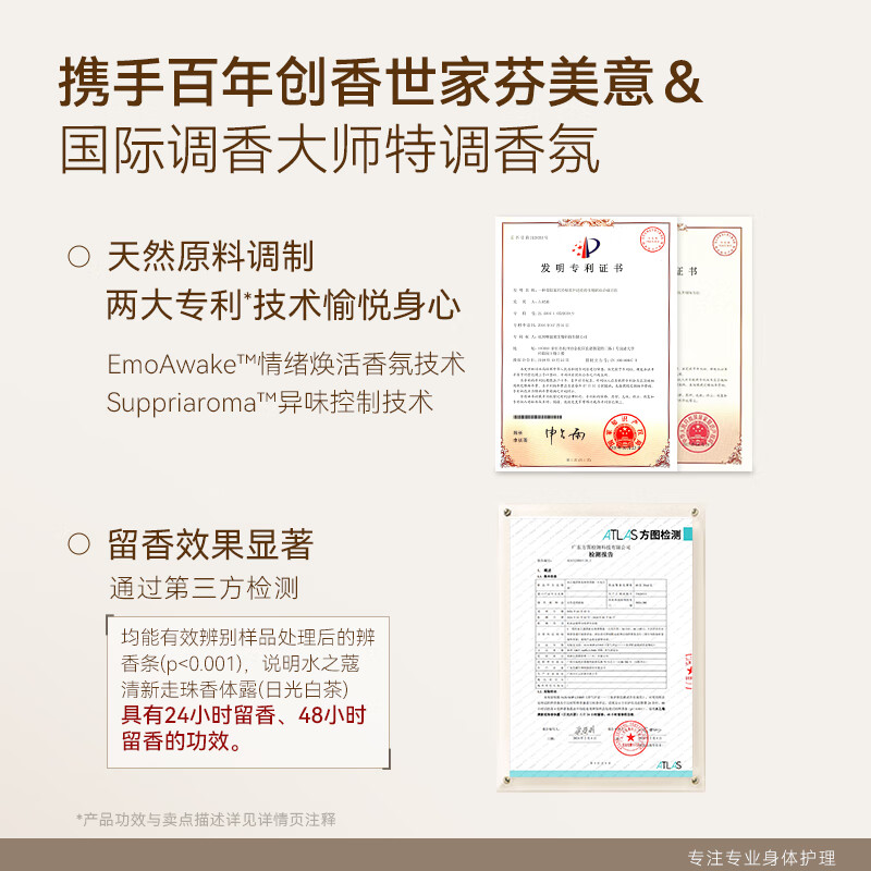 水之蔻清新走珠香体露松烟白檀20ml(TT)