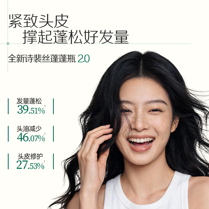 Spes诗裴丝多肽持久控油蓬松洗发水300ml高清大图