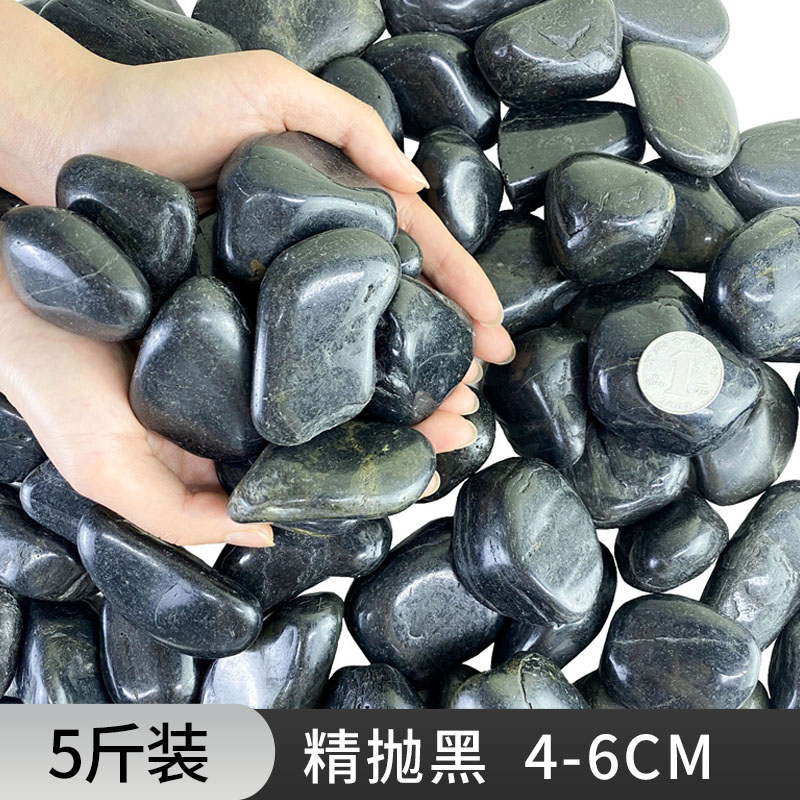 【补贴10%】鹅卵石雨花石原石天然小石子鱼缸花盆鹅软石庭院装饰园艺五彩石头 5斤装精抛黑色鹅卵石4-6cm