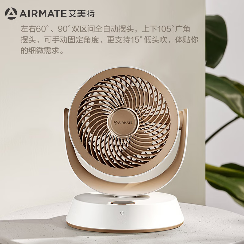 艾美特(Airmate)家用节能省电空气循环扇 FA15-X71