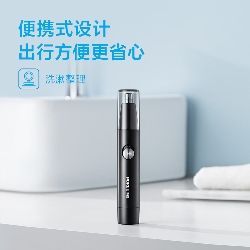 飞科博锐鼻毛修剪器新款电池电动修剪刀全自动男女专用剪鼻毛PS1252高清大图