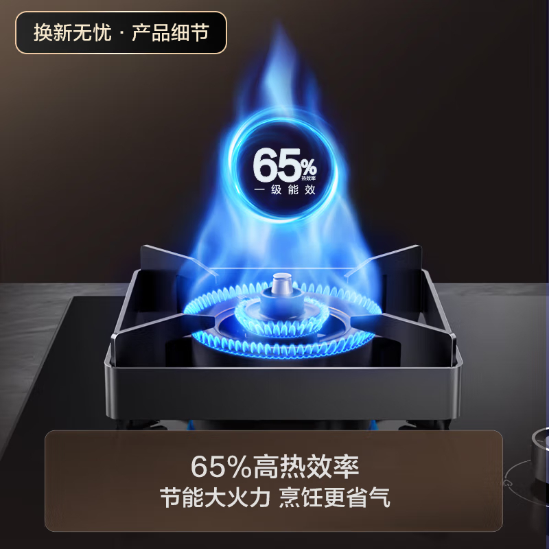 华帝(vatti)燃气灶家用双灶台灶具 5.2W高热效猛火玻璃面板嵌入式智能防干烧JZT-i10301F(天然气)
