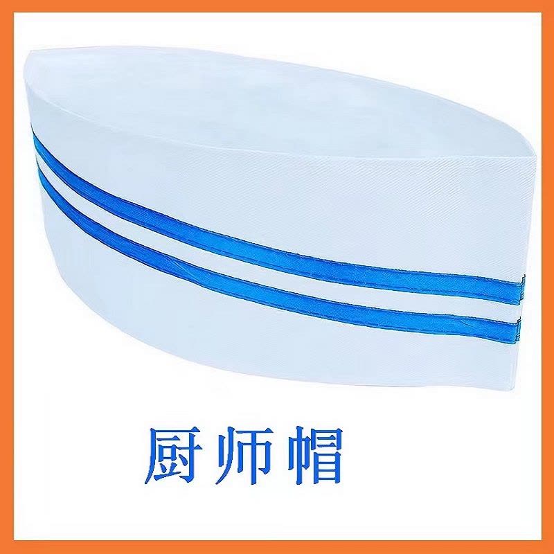 路安保厨师帽酒店厨房专用男女厨师帽顶图片