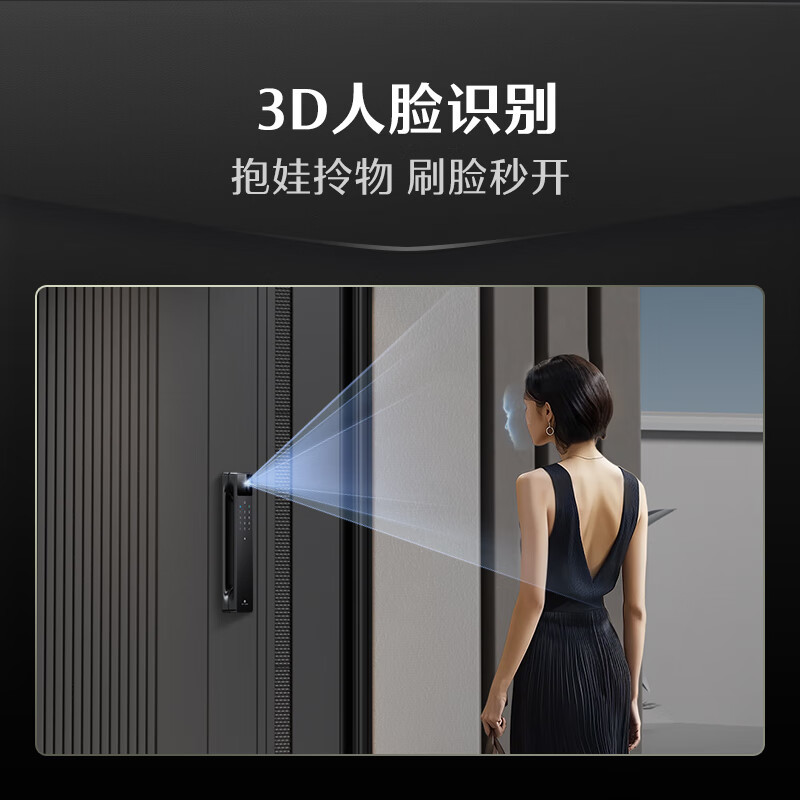 德施曼(DESMAN) Q60F 智能门锁3D人脸识别可视猫眼哨兵三摄大屏指纹密码电子锁