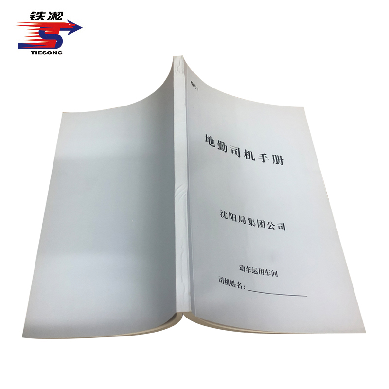 铁凇 地勤司机手册 145*210mm 册高清大图