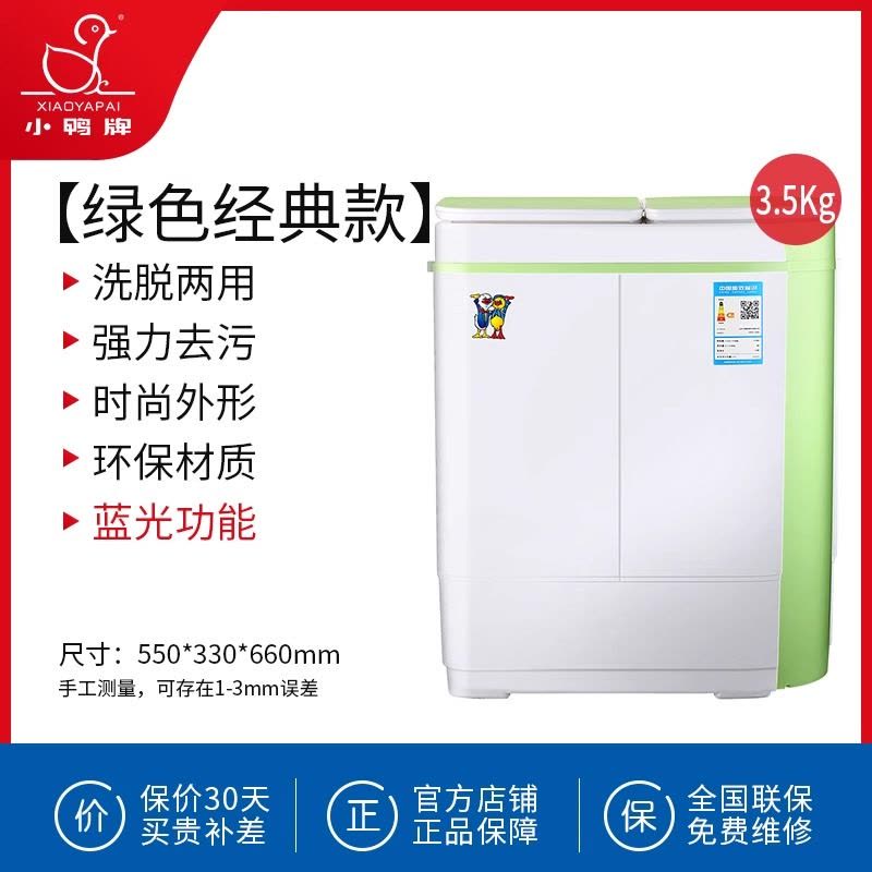 小鸭牌双桶家用小型迷你洗衣机 婴儿童宝宝内衣裤袜子洗脱一体半自动洗衣机 老式双杠双电机双动力图片