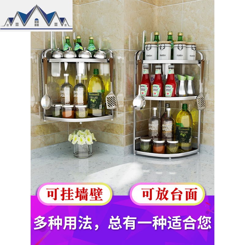 不锈钢厨房转角置物架壁挂调味调料架子三角形厨具用品收纳省空间 三维工匠高清大图