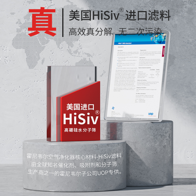 霍尼韦尔(Honeywell) KJ820F-P21D 空气净化器 二级能效 582m³/h 家用除甲醛智能净化高清大图