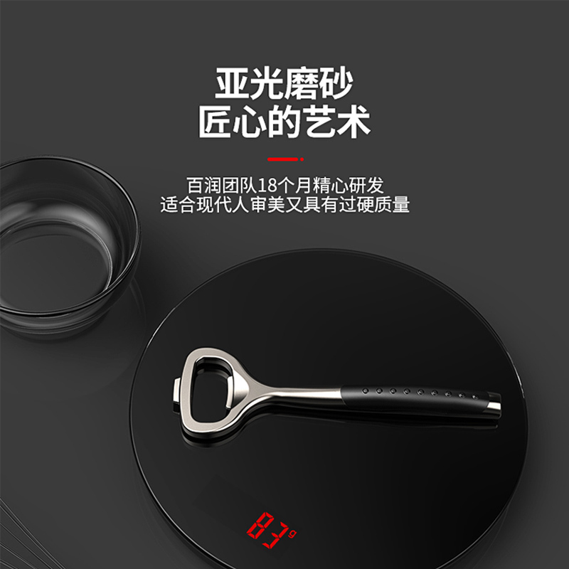 WT PINK MIA日式啤酒开瓶器BR330 银色