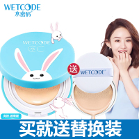 [赵丽颖同款]水密码(WETCODE)小蓝盒水CC气垫cc水水兔限量版遮瑕款裸妆遮瑕保湿隔离持久不脱妆旗舰店正品