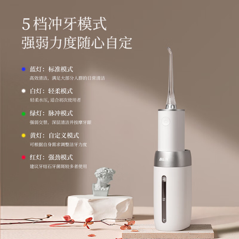 拜尔便携式冲牙器V5小白瓶高清大图