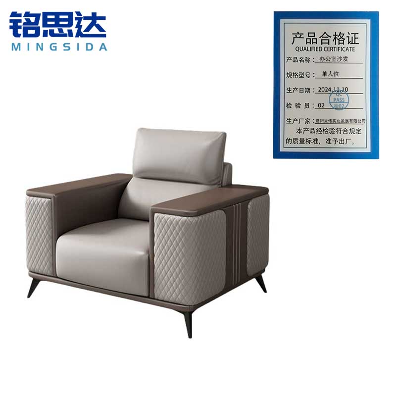 铭思达办公室沙发单人位张高清大图