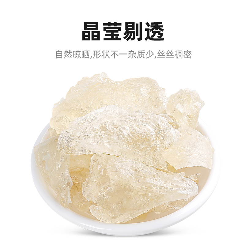 拍1发2杞里香雪燕100g植物胶质滋补植物非燕窝桃胶皂角米伴侣