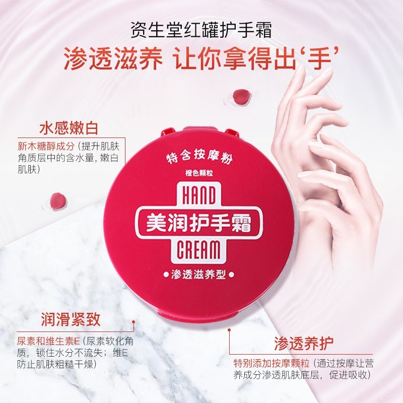滋润保湿资生堂美润护手霜100G