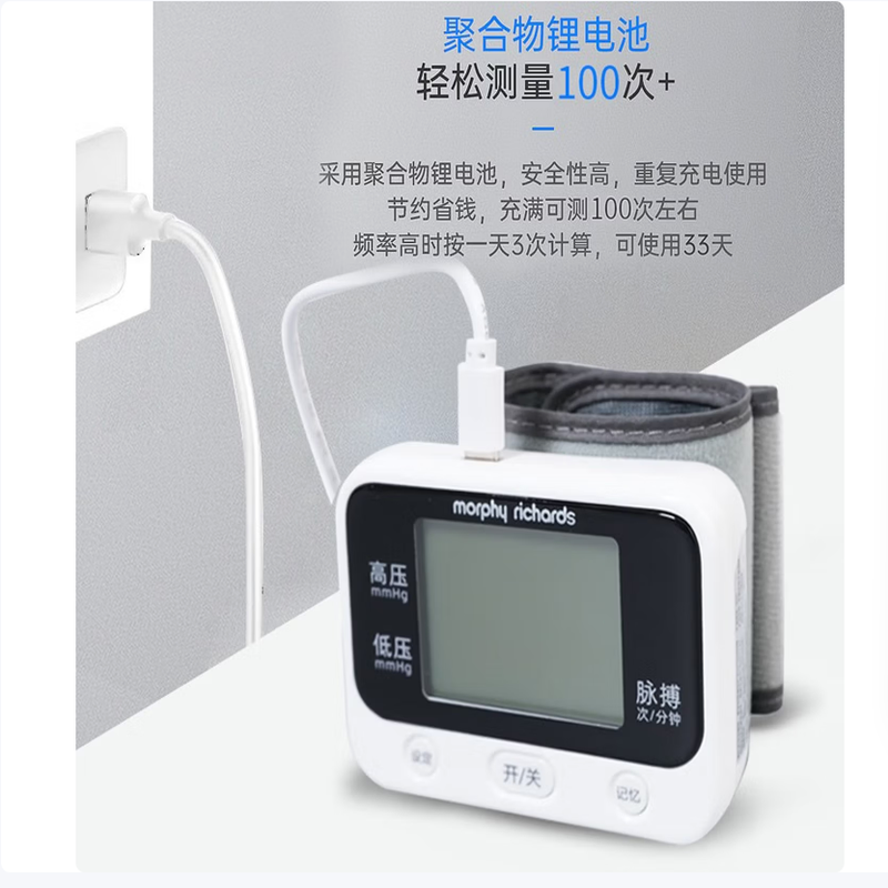 摩飞 腕式血压测量仪血压测量仪电子血压计家用血压仪 孝敬长辈 母亲节礼物 节日礼品 黑色高清大图