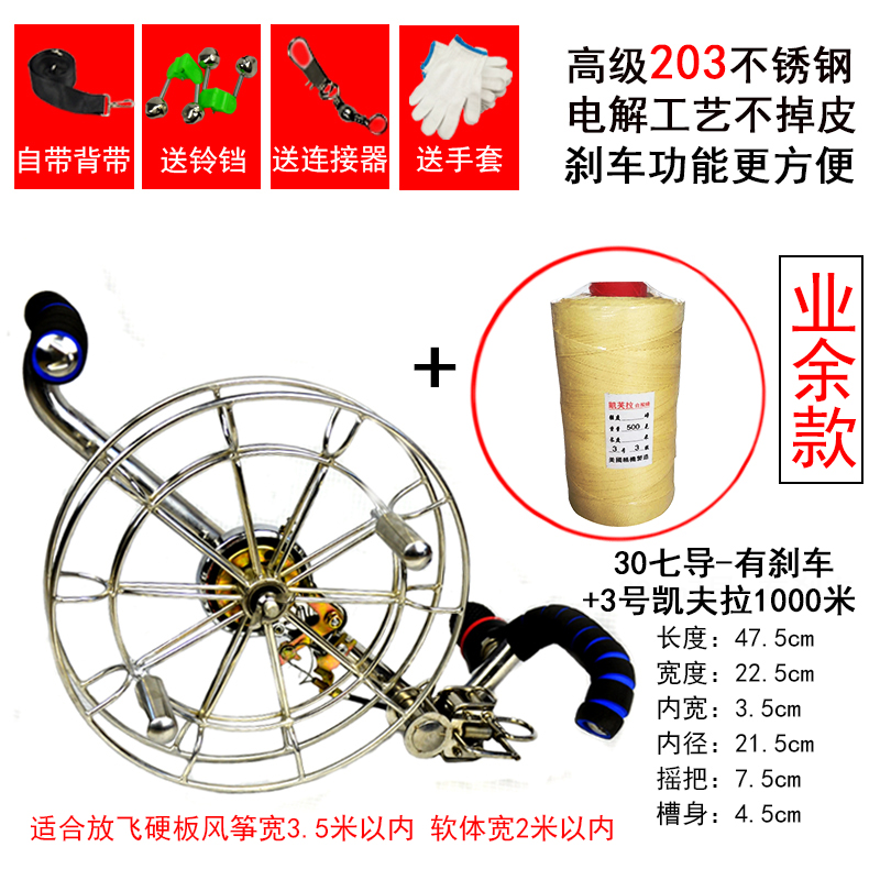 风筝线轴轮背带轮不锈钢轮特大大型大号2020新款成人收线轮盘创意 三维工匠 30七导刹车3号1千米凯夫拉(业余)高清大图