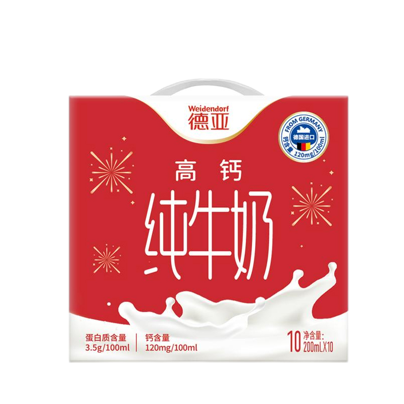 德亚(Weidendorf) 高钙纯牛奶200mlx10高清大图