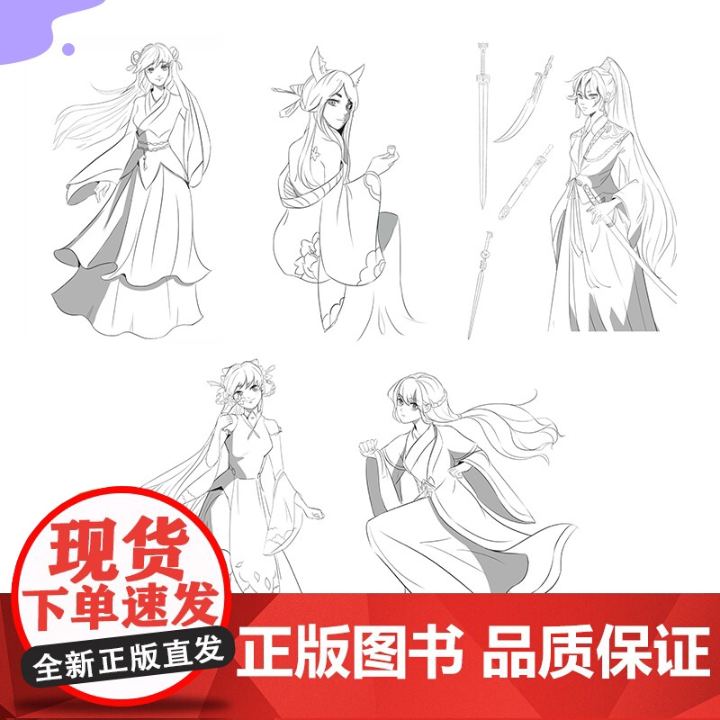 少女漫画研习社 美少女漫画创作技法 古风人物卷 漫画人物绘画古风美少女人物技法动漫绘画教程书入门自学基础教程漫画手绘本高清大图