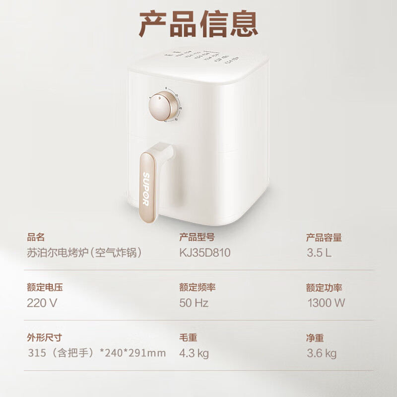苏泊尔(SUPOR)空气炸锅多功能煎炸锅无油电炸锅KJ35D810 3.5L