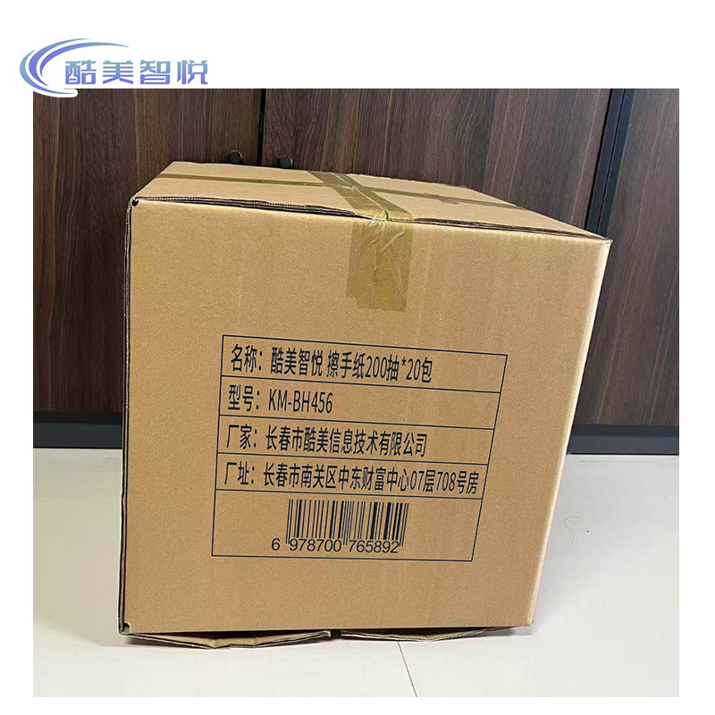 酷美智悦 擦手纸200抽*20包 KM-BH456 箱高清大图