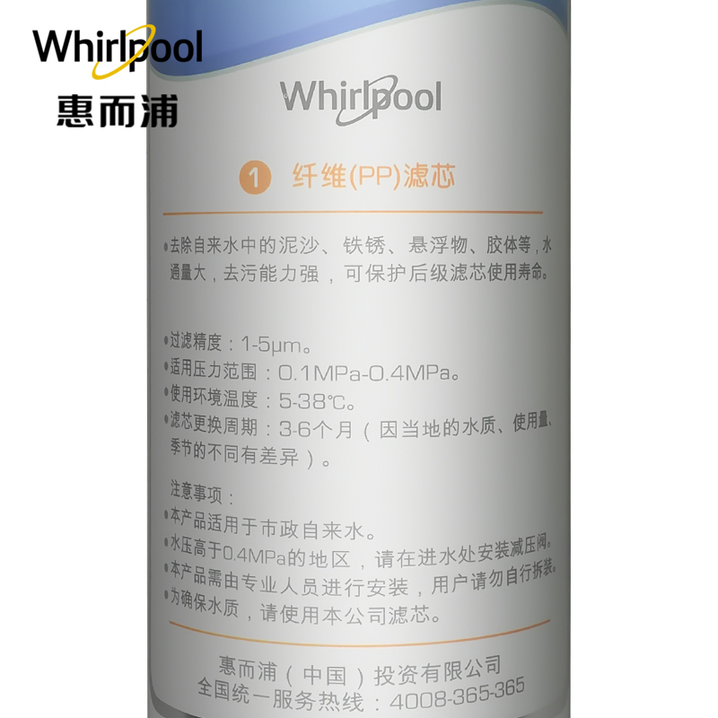 帮客材配 Whirlpool惠而浦净水器R50C83 R100J32净水机 纤维(PP)滤芯 韩式PP棉滤芯高清大图