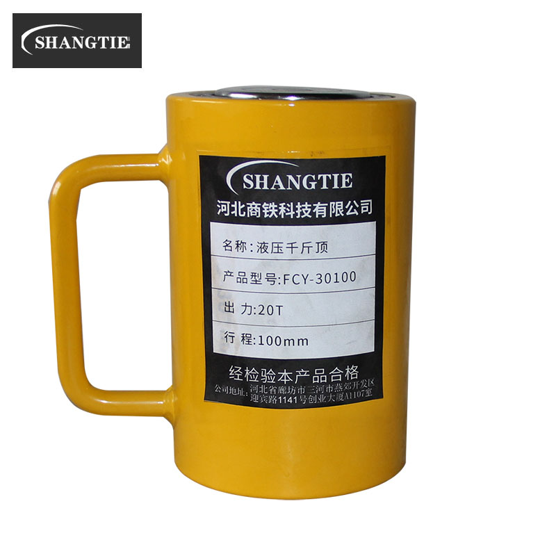 SHANGTIE 长型单动千斤顶 FCY-30100/台高清大图