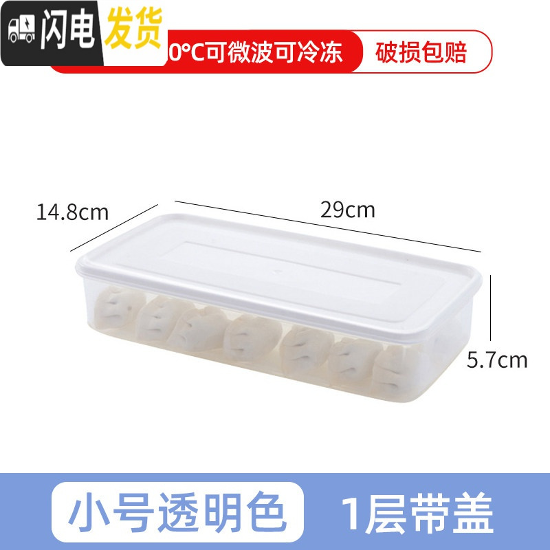 三维工匠冰箱收纳盒饺子盒冷冻饺子托盘家用密封盒塑料馄饨盒食品级保鲜盒高清大图