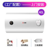 志高(CHIGO)电热水器家用洗澡储水式小型卫生间速热40/50L60升 安装机械款40升+工厂配置