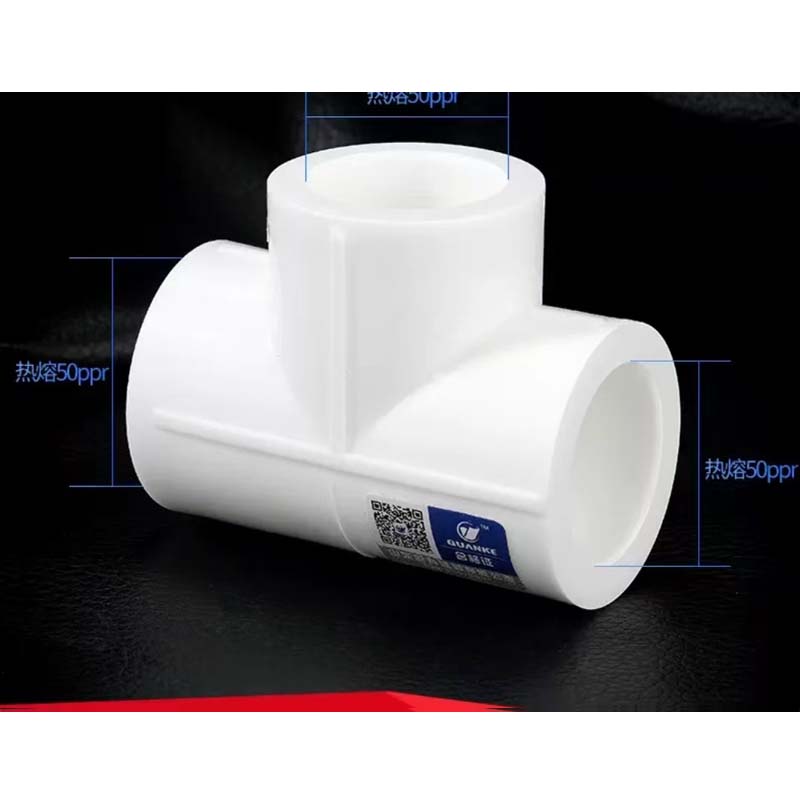 PPR三通 DN50高清大图