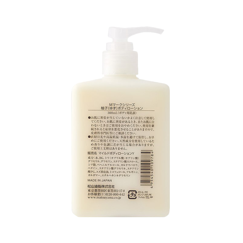 松山油脂 M-mark 柚子润肤露 300ml