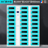 永格平板存放柜手机iPad寄存柜电子智能储物柜密码指纹刷卡人脸识别柜30门刷卡