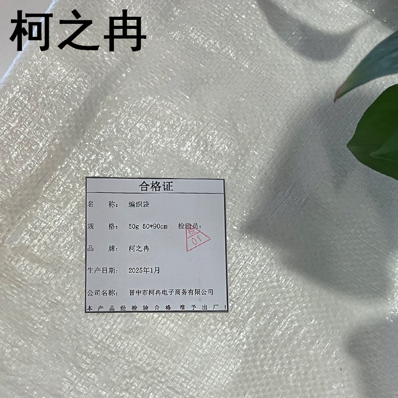 柯之冉 编织袋 50g50*90cm 100个/包高清大图