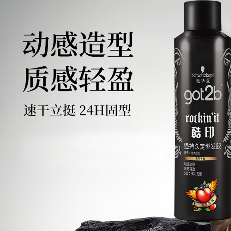 施华蔻发胶质感轻盈淡香不刺鼻got2b酷印强持久定型250ml高清大图