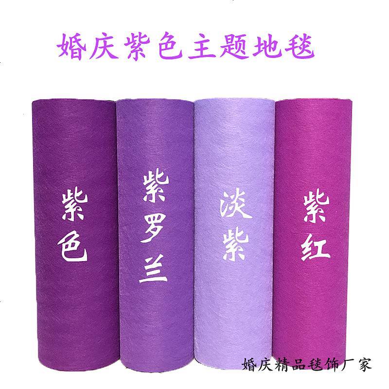 婚庆地毯一次性 婚礼开业展会展览庆典舞台工程迎宾黑色地毯满铺图片