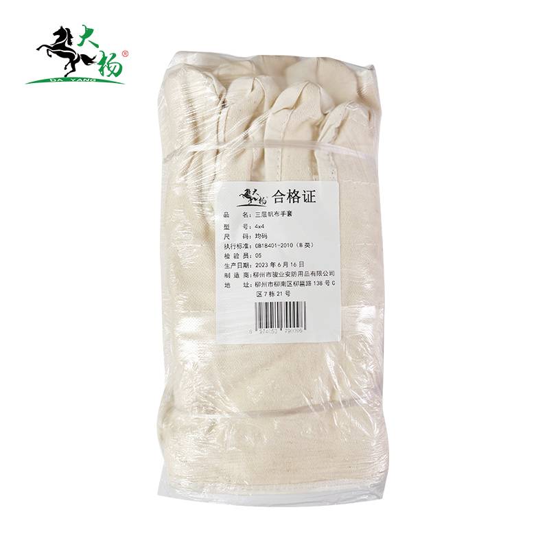 大杨 帆布手套 三层加厚耐磨搬运劳保防护工作手套 4x4 /双高清大图