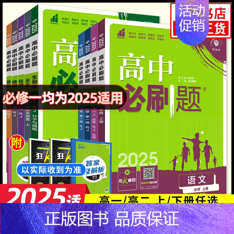 语文 [人教版] 选择性必修第一册 [正版]2025适用 高中高一高二数学物理语文英语化学生物地理历史政治必修第一册 2