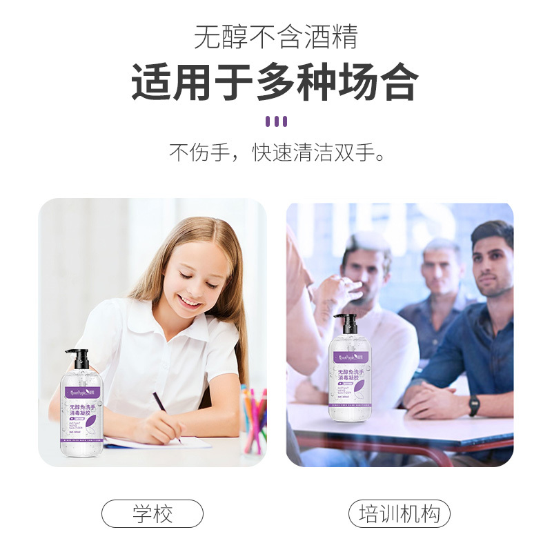 阅紫免洗洗手液家用免洗手消毒液凝胶杀抑菌儿童学生无醇不含酒精500ml 3瓶装